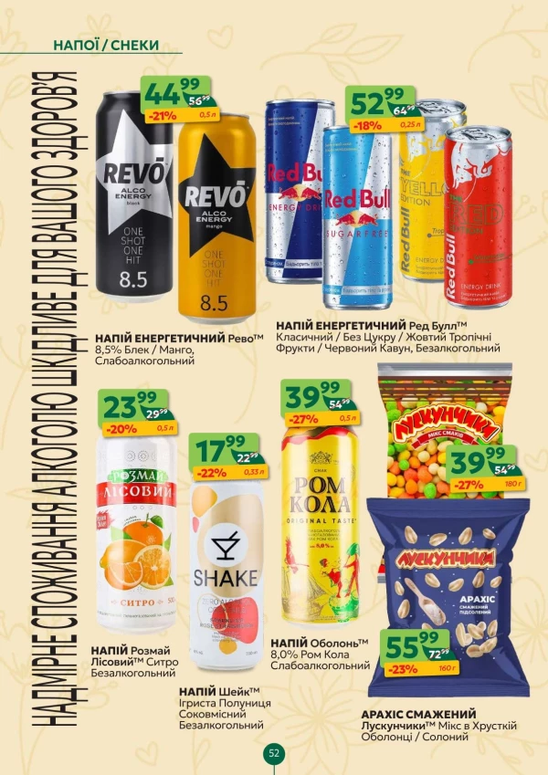 Каталог Близенько - Каталог знижок, сторінка 52: знижки та акції 25 - 31 травня 2026
