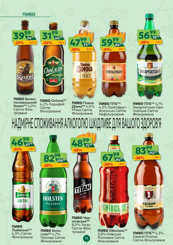 Каталог Близенько - Каталог знижок, сторінка 56: знижки та акції 25 - 31 травня 2026