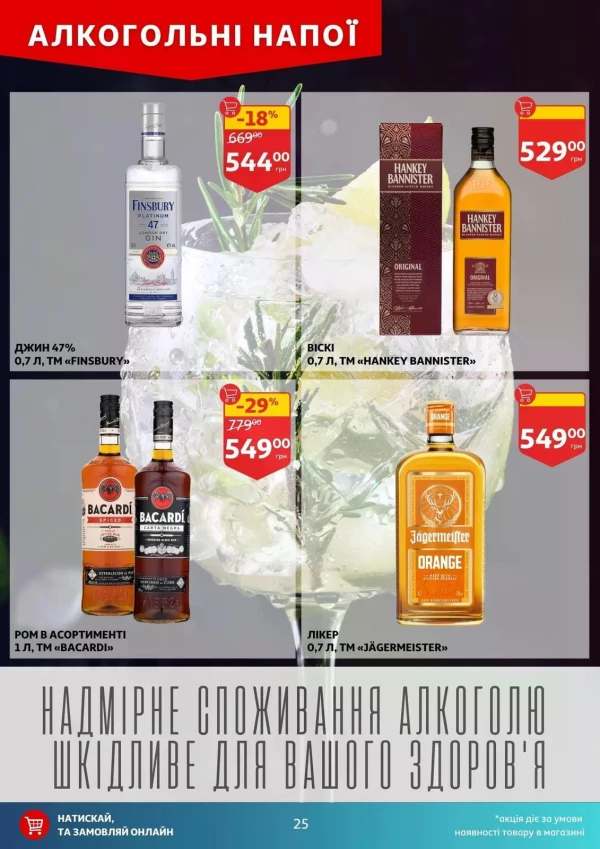 Каталог Auchan - Каталог знижок, сторінка 25: знижки та акції 27 травня - 02 червня 2026