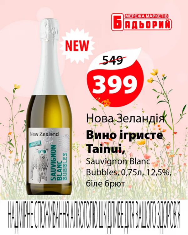 Каталог Бадьорий - Каталог знижок, сторінка 15: знижки та акції 28 травня - 01 липня 2026