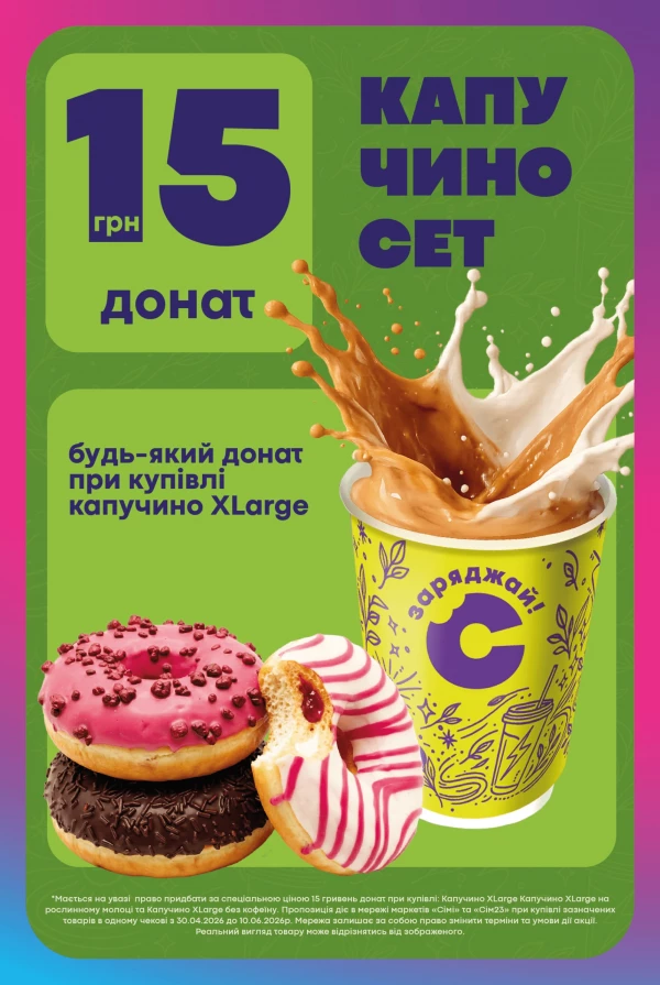 Каталог Сімі - Каталог знижок, сторінка 21: знижки та акції 28 травня - 10 червня 2026