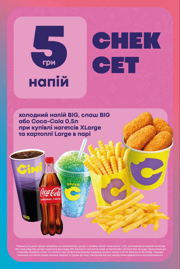 Каталог Сімі - Каталог знижок, сторінка 35: знижки та акції 28 травня - 10 червня 2026