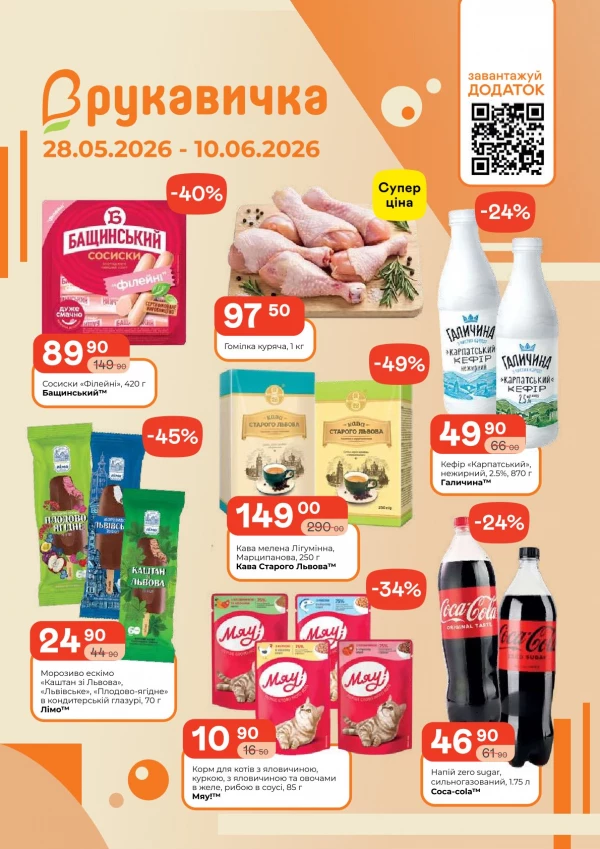 Каталог скидок