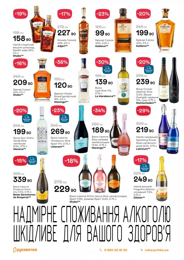 Каталог Рукавичка - Каталог знижок, сторінка 22: знижки та акції 28 травня - 10 червня 2026