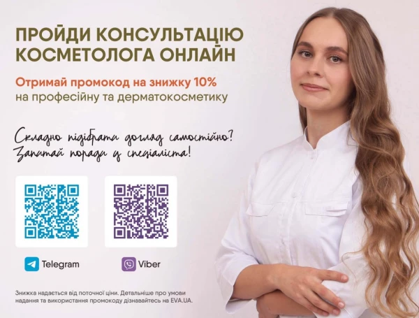 Catalog Ева - Catalogul cu reduceri, pagina 19: reduceri și oferte 28 mai - 10 iunie 2026
