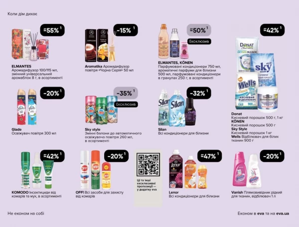 Catalog Ева - Catalogul cu reduceri, pagina 42: reduceri și oferte 28 mai - 10 iunie 2026