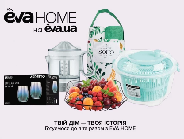 Catalog Ева - Catalogul cu reduceri, pagina 44: reduceri și oferte 28 mai - 10 iunie 2026