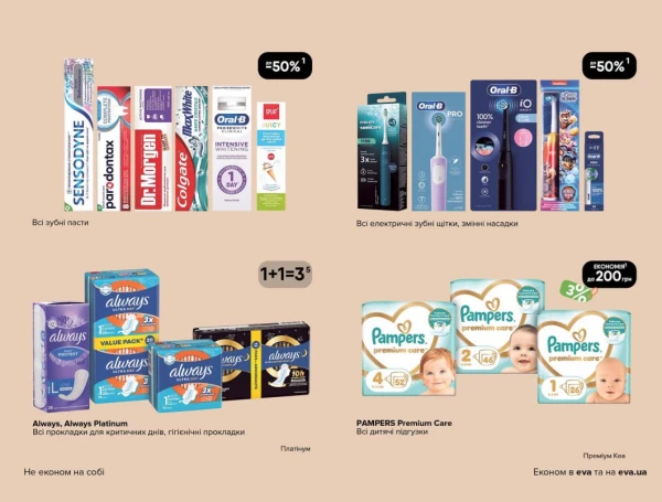 Catalog Ева - Catalogul cu reduceri, pagina 33: reduceri și oferte 28 mai - 10 iunie 2026