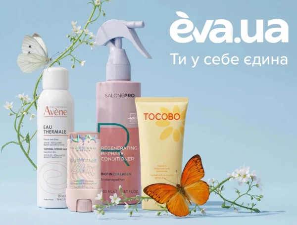 Catalog Ева - Catalogul cu reduceri, pagina 3: reduceri și oferte 28 mai - 10 iunie 2026