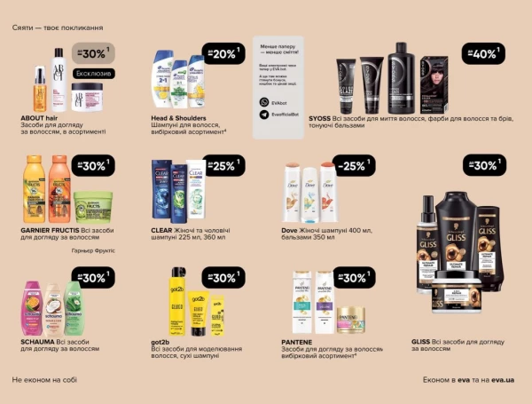 Catalog Ева - Catalogul cu reduceri, pagina 20: reduceri și oferte 28 mai - 10 iunie 2026