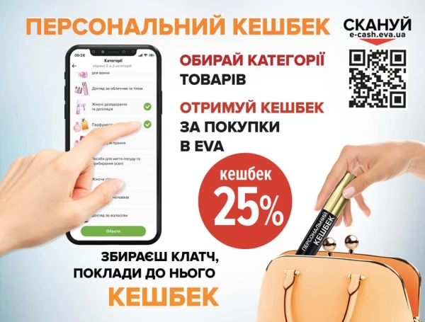 Catalog Ева - Catalogul cu reduceri, pagina 47: reduceri și oferte 28 mai - 10 iunie 2026