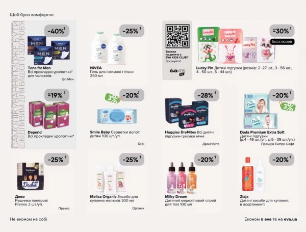 Catalog Ева - Catalogul cu reduceri, pagina 35: reduceri și oferte 28 mai - 10 iunie 2026