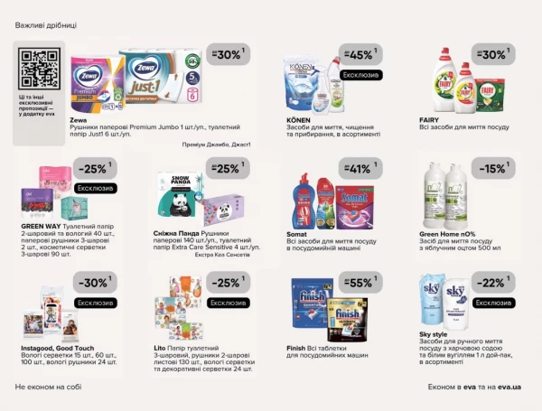 Catalog Ева - Catalogul cu reduceri, pagina 40: reduceri și oferte 28 mai - 10 iunie 2026