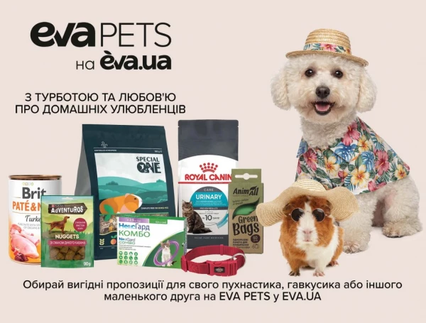 Catalog Ева - Catalogul cu reduceri, pagina 46: reduceri și oferte 28 mai - 10 iunie 2026