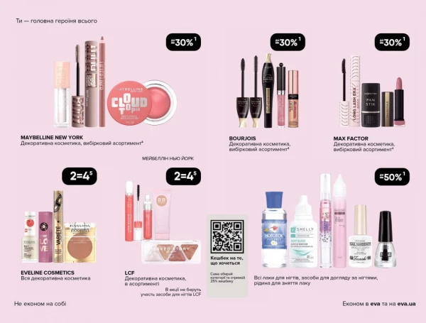 Catalog Ева - Catalogul cu reduceri, pagina 11: reduceri și oferte 28 mai - 10 iunie 2026