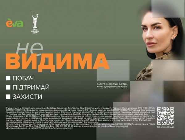 Catalog Ева - Catalogul cu reduceri, pagina 48: reduceri și oferte 28 mai - 10 iunie 2026
