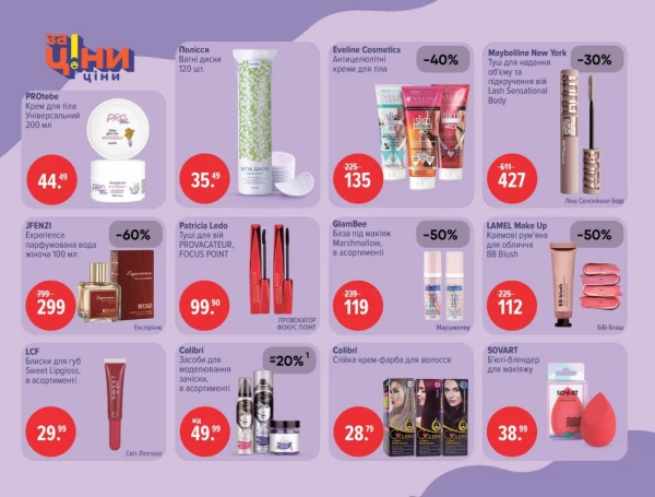 Catalog Ева - Catalogul cu reduceri, pagina 4: reduceri și oferte 28 mai - 10 iunie 2026