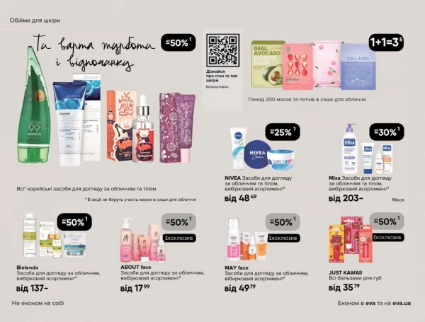 Catalog Ева - Catalogul cu reduceri, pagina 16: reduceri și oferte 28 mai - 10 iunie 2026