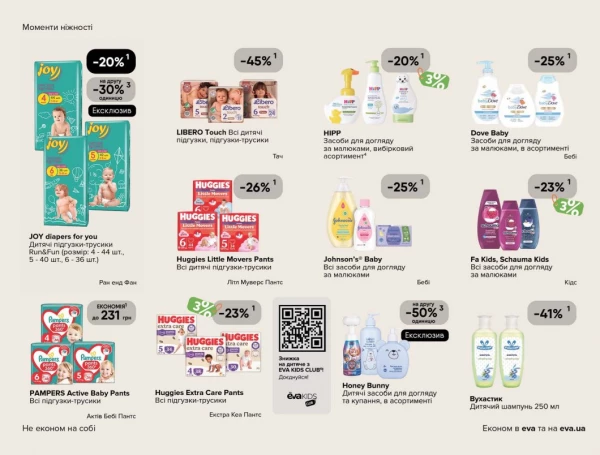 Catalog Ева - Catalogul cu reduceri, pagina 37: reduceri și oferte 28 mai - 10 iunie 2026