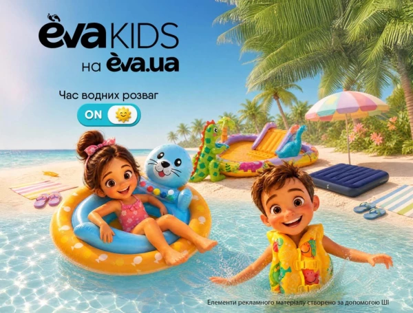Catalog Ева - Catalogul cu reduceri, pagina 38: reduceri și oferte 28 mai - 10 iunie 2026