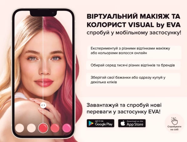 Catalog Ева - Catalogul cu reduceri, pagina 13: reduceri și oferte 28 mai - 10 iunie 2026
