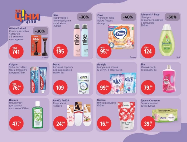 Catalog Ева - Catalogul cu reduceri, pagina 5: reduceri și oferte 28 mai - 10 iunie 2026