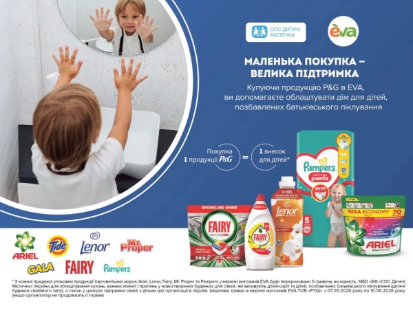 Catalog Ева - Catalogul cu reduceri, pagina 39: reduceri și oferte 28 mai - 10 iunie 2026