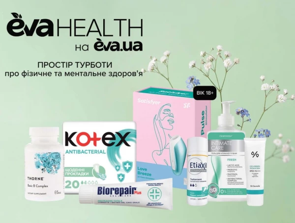 Catalog Ева - Catalogul cu reduceri, pagina 26: reduceri și oferte 28 mai - 10 iunie 2026