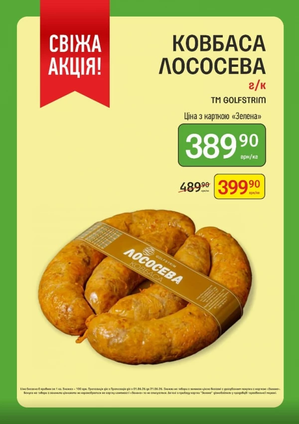 Каталог знижок