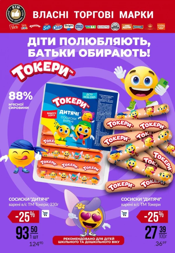 Каталог Varus - Каталог знижок, сторінка 24: знижки та акції 28 травня - 03 червня 2026