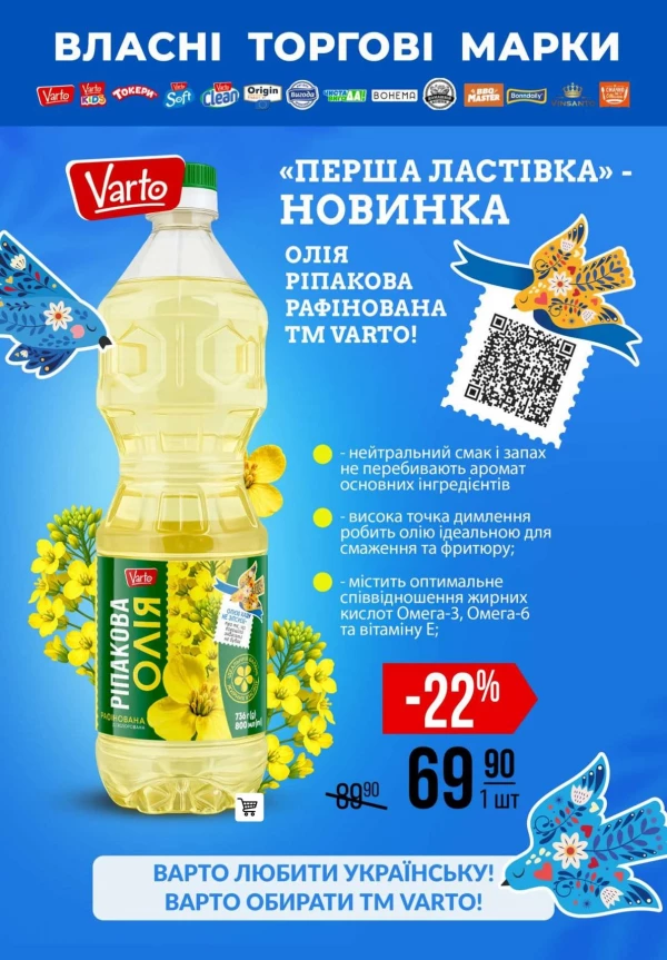 Каталог Varus - Каталог знижок, сторінка 47: знижки та акції 28 травня - 03 червня 2026