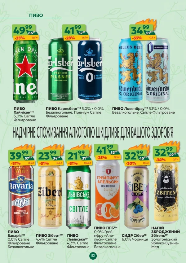 Каталог Близенько - Каталог знижок, сторінка 52: знижки та акції 01 - 07 червня 2026