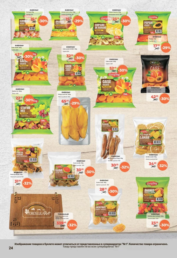 Каталог NR1 - Каталог скидок, страница 24: скидки и акции 01 - 15 июня 2026