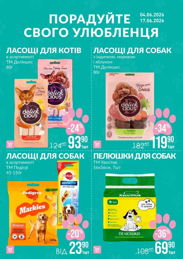 Каталог Varus - Доброгривня, сторінка 7: знижки та акції 04 червня - 01 липня 2026