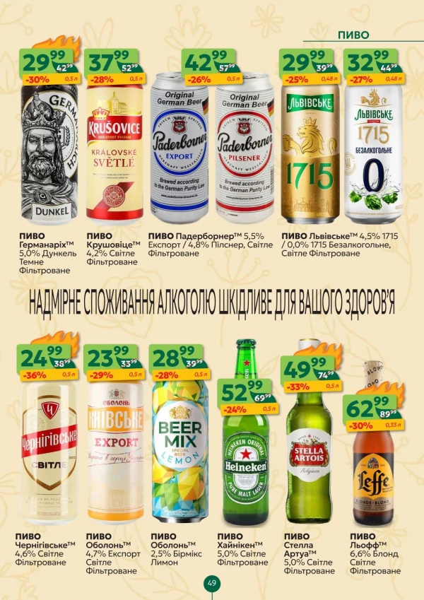 Каталог Близенько - Каталог знижок, сторінка 49: знижки та акції 08 - 14 червня 2026