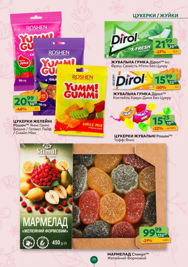 Каталог Близенько - Каталог знижок, сторінка 39: знижки та акції 08 - 14 червня 2026