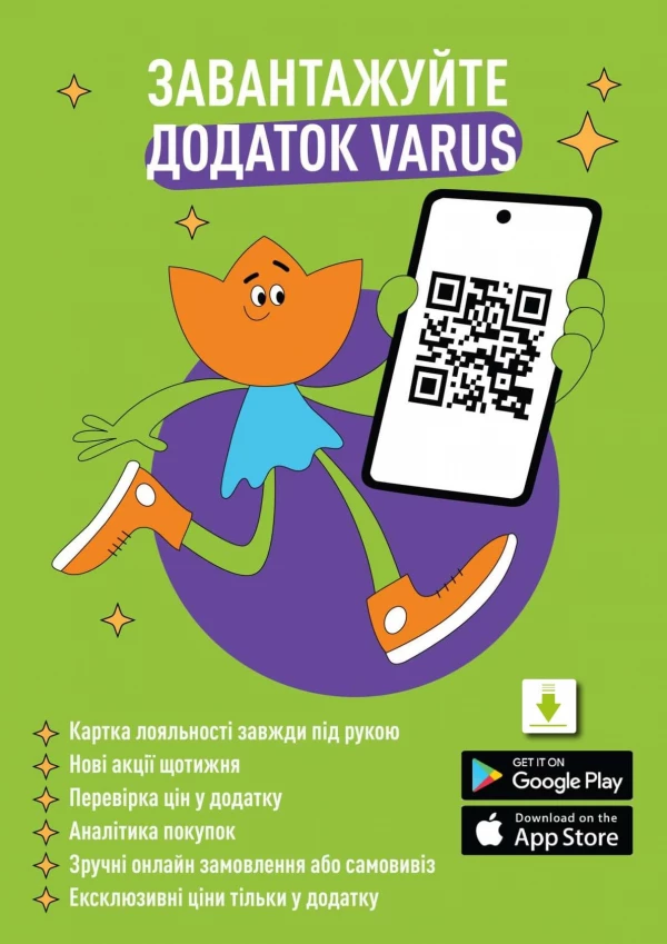Каталог Varus - Двотижневий каталог, сторінка 7: знижки та акції 09 - 22 червня 2026
