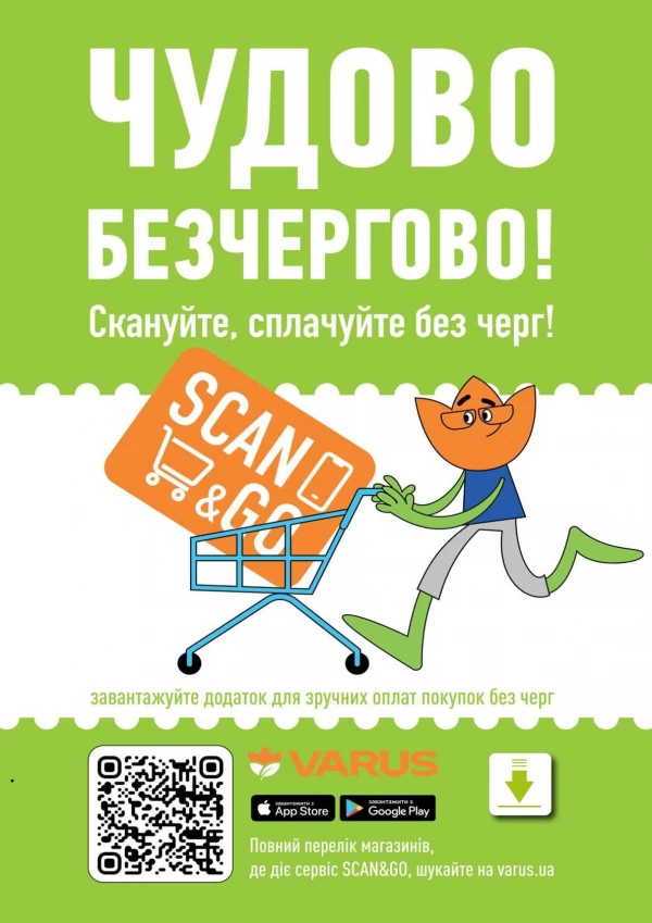 Каталог Varus - Двотижневий каталог, сторінка 19: знижки та акції 09 - 22 червня 2026