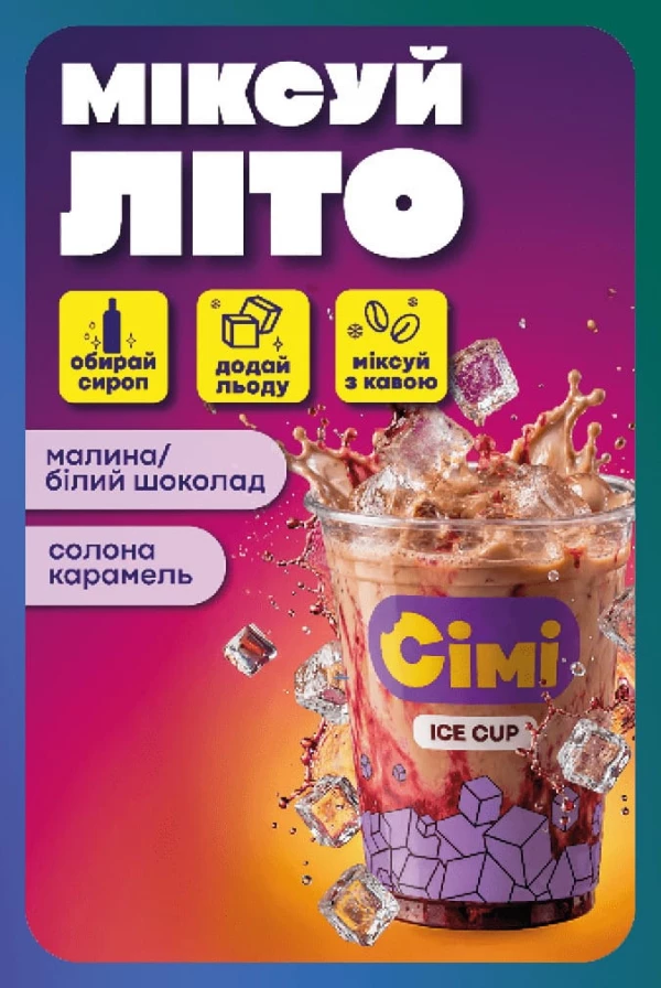 Каталог Сімі - Каталог знижок, сторінка 37: знижки та акції 11 - 24 червня 2026
