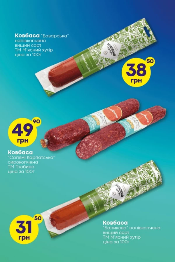Каталог Сімі - Каталог знижок, сторінка 27: знижки та акції 11 - 24 червня 2026