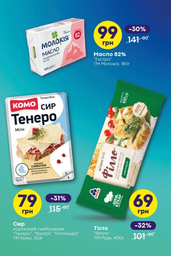 Каталог Сімі - Каталог знижок, сторінка 23: знижки та акції 11 - 24 червня 2026