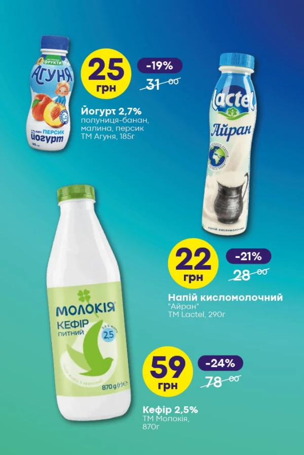 Каталог Сімі - Каталог знижок, сторінка 21: знижки та акції 11 - 24 червня 2026