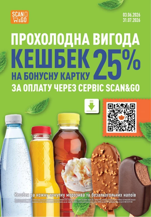 Каталог Varus - Каталог знижок, сторінка 42: знижки та акції 11 - 17 червня 2026