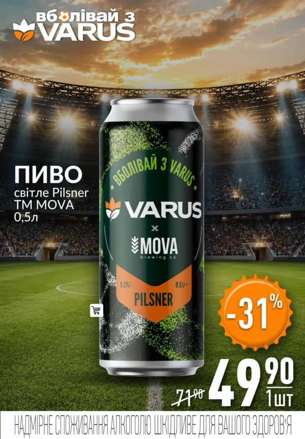 Каталог Varus - Каталог знижок, сторінка 51: знижки та акції 11 - 17 червня 2026