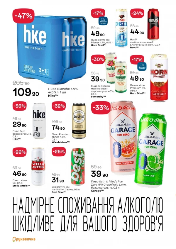 Каталог Рукавичка - Каталог знижок, сторінка 24: знижки та акції 11 - 24 червня 2026