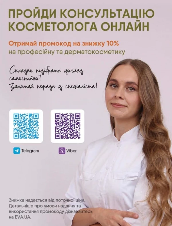 Каталог Ева - Каталог знижок, сторінка 21: знижки та акції 11 червня - 01 липня 2026