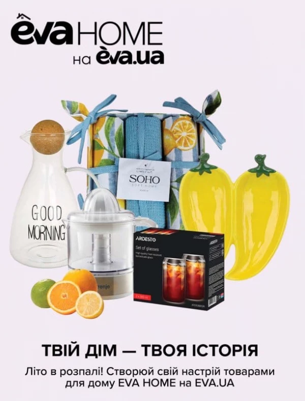 Каталог Ева - Каталог знижок, сторінка 46: знижки та акції 11 червня - 01 липня 2026