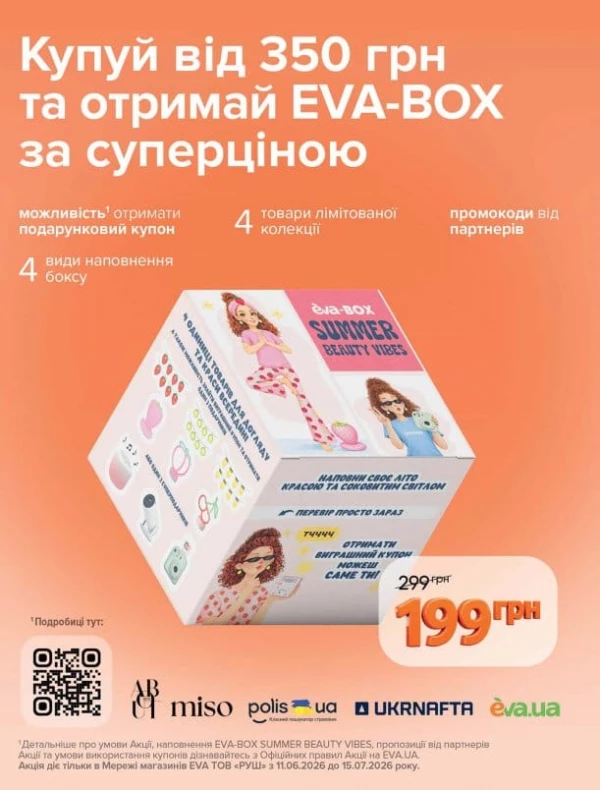 Каталог Ева - Каталог знижок, сторінка 4: знижки та акції 11 червня - 01 липня 2026
