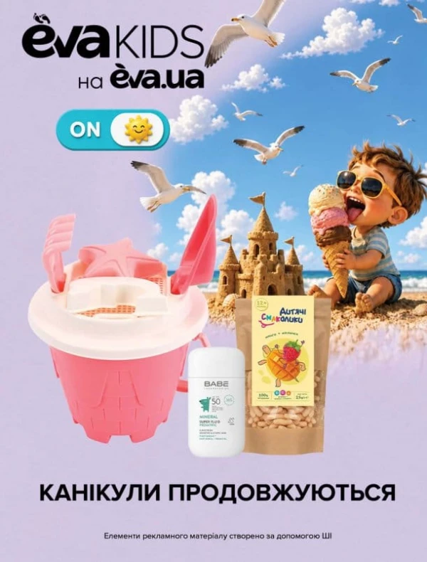 Каталог Ева - Каталог знижок, сторінка 41: знижки та акції 11 червня - 01 липня 2026