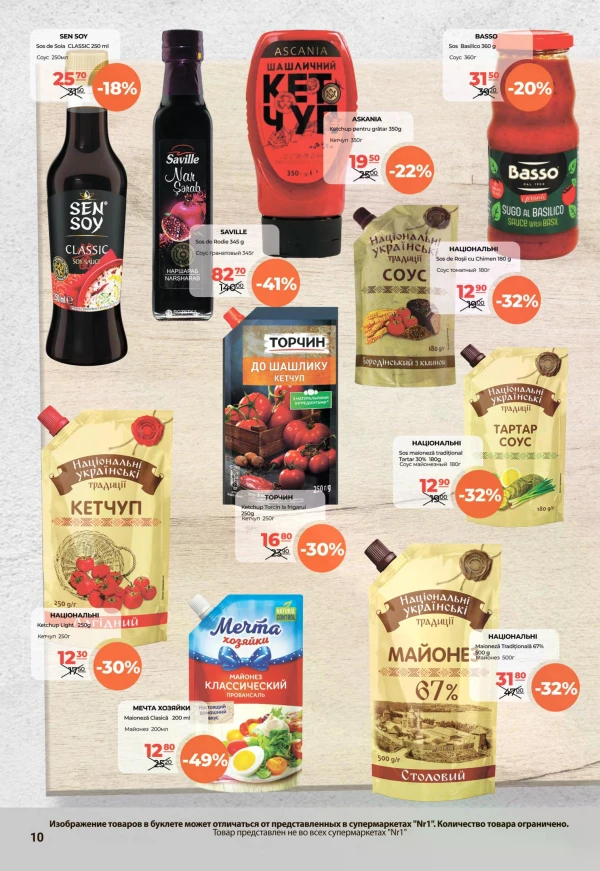 Catalog NR1 - Catalogul cu reduceri, pagina 10: reduceri și oferte 16 - 30 iunie 2026